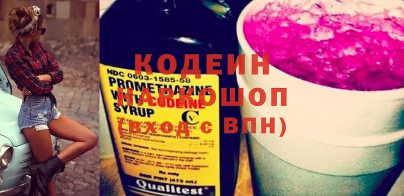 Кодеин напиток Lean (лин)  где можно купить   Динская 