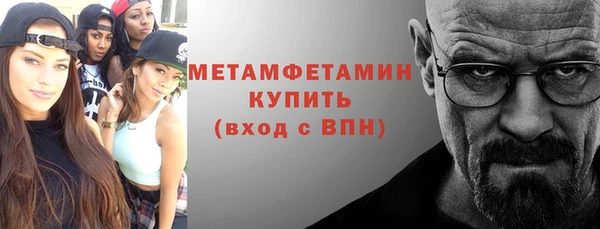 метамфетамин Богородицк